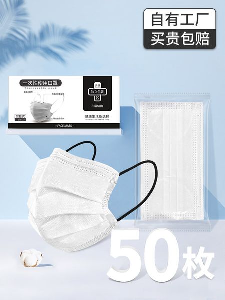 mask white women's summer disposable breathable thin style separately packaged black ear hanging rope men's fashion shows small
mask white women's summer disposable breathable thin style separately packaged black ear hanging rope men's fashion shows small