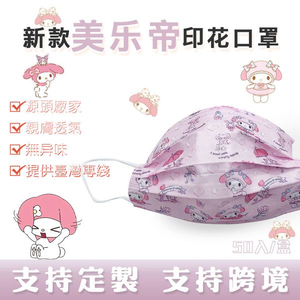 cartoon printed yingken merlot 95 + melt blown mask
cartoon printed yingken merlot 95 + melt blown mask