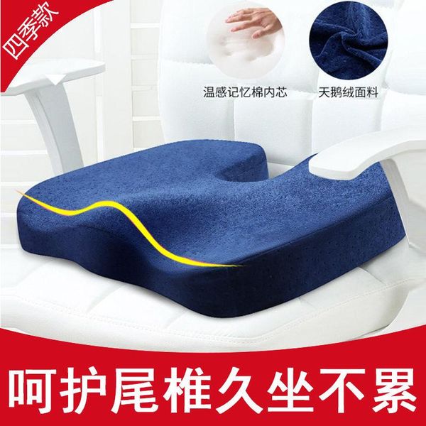 cushion/decorative pillow beautiful buttocks cushion pregnant women decompression office bubreathable protection tail vertebra
cushion/decorative pillow beautiful buttocks cushion pregnant women decompression office bubreathable protection tail vertebra