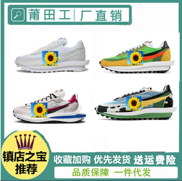 putian waffle 3rd generation 3.0 leisure sacai co branded double hook deconstruction shoes sports catwalk
putian waffle 3rd generation 3.0 leisure sacai co branded double hook deconstruction shoes sports catwalk
