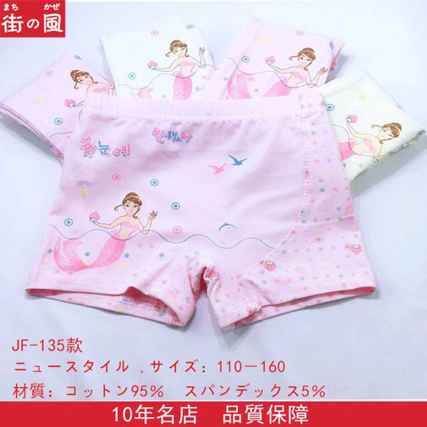 panties jiefeng family korean version girls' flat corner four triangle children's cartoon cotton underwear, Camo
panties jiefeng family korean version girls' flat corner four triangle children's cartoon cotton underwear, Camo