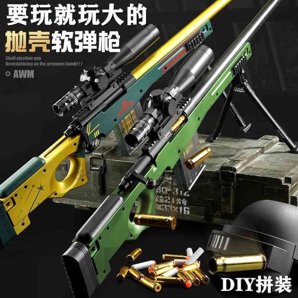 children's toy eating chicken suit peace elite large awm shell throwing soft bullet barrett sniper gun
children's toy eating chicken suit peace elite large awm shell throwing soft bullet barrett sniper gun