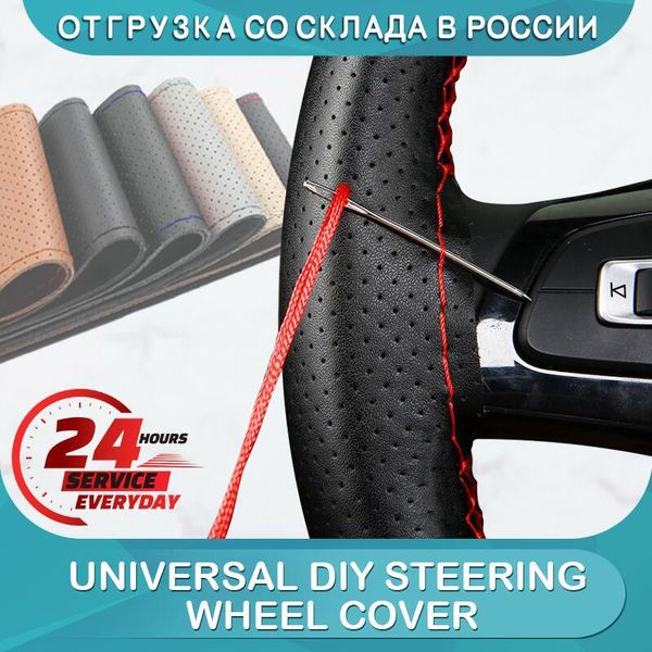 steering wheel covers 38cm 15inch car braid cover artificial leather needles and thread soft non-slip auto interior accessories kits
steering wheel covers 38cm 15inch car braid cover artificial leather needles and thread soft non-slip auto interior accessories kits