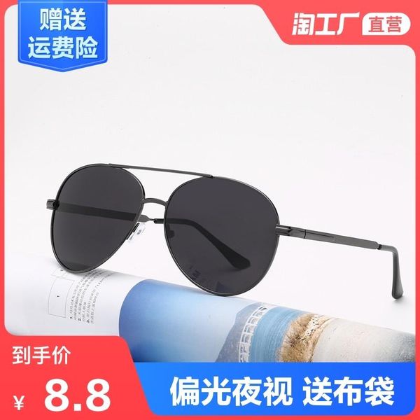 sunglasses men's driving polarized light fishing underwater specialized outdoor day and night color, White;black
sunglasses men's driving polarized light fishing underwater specialized outdoor day and night color, White;black