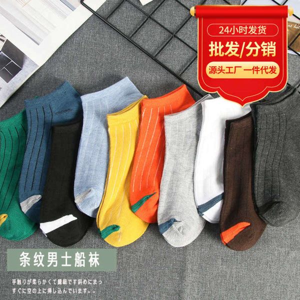 invisible stripe white boat spring and summer season cotton shallow mouth men's casual breathable sports socks, Black
invisible stripe white boat spring and summer season cotton shallow mouth men's casual breathable sports socks, Black
