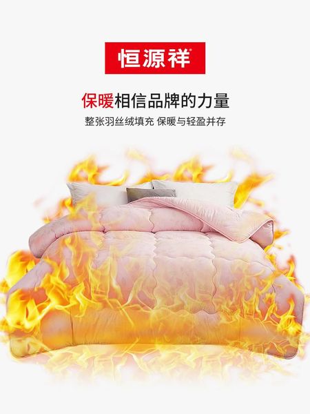 comforters & sets hengyuanxiang quilt thickened and warm in winter 10 jin core silk cotton double spring autumn spac
comforters & sets hengyuanxiang quilt thickened and warm in winter 10 jin core silk cotton double spring autumn spac