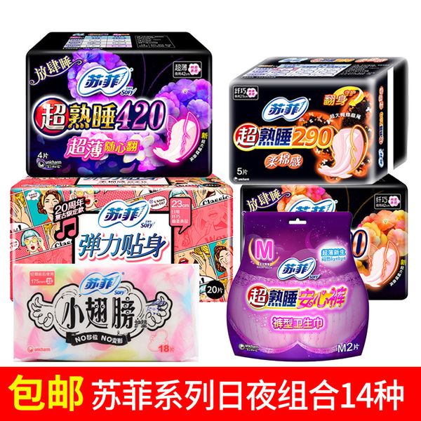 sophie sanitary napkin day and night combination thin 420mm aunt towel daily 230mm pad 
sophie sanitary napkin day and night combination thin 420mm aunt towel daily 230mm pad