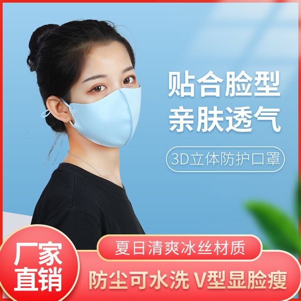 dimensional 3d cotton ice three silk sunscreen dustproof hanging ear adjustable anti haze cloth mask for men and women
dimensional 3d cotton ice three silk sunscreen dustproof hanging ear adjustable anti haze cloth mask for men and women