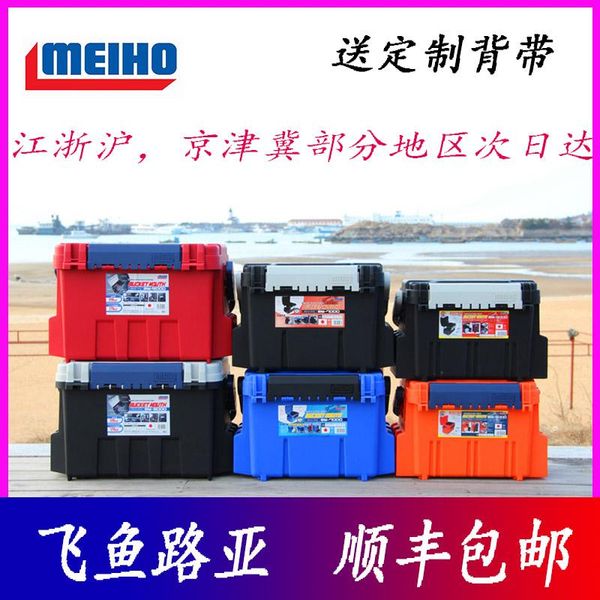 fishing accessories japan imports ming bond bm - 5000, 7000 9000 sea boat box way on a raft
fishing accessories japan imports ming bond bm - 5000, 7000 9000 sea boat box way on a raft
