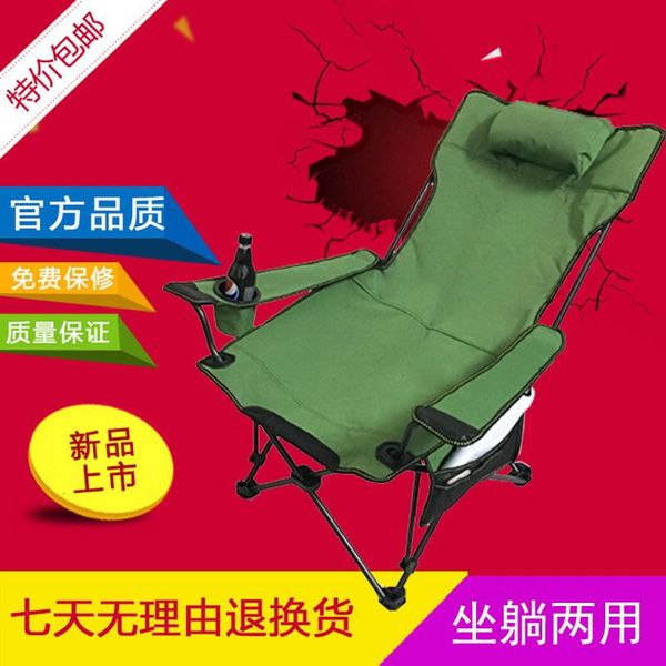 outdoor folding chair lounge portable back beach fishing home nap lunch break bed accessories
outdoor folding chair lounge portable back beach fishing home nap lunch break bed accessories