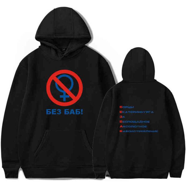 lgbt hoodie russian letter no without sweatshirt warm fashion casual personality white all-match hoodie g1214, Black
lgbt hoodie russian letter no without sweatshirt warm fashion casual personality white all-match hoodie g1214, Black
