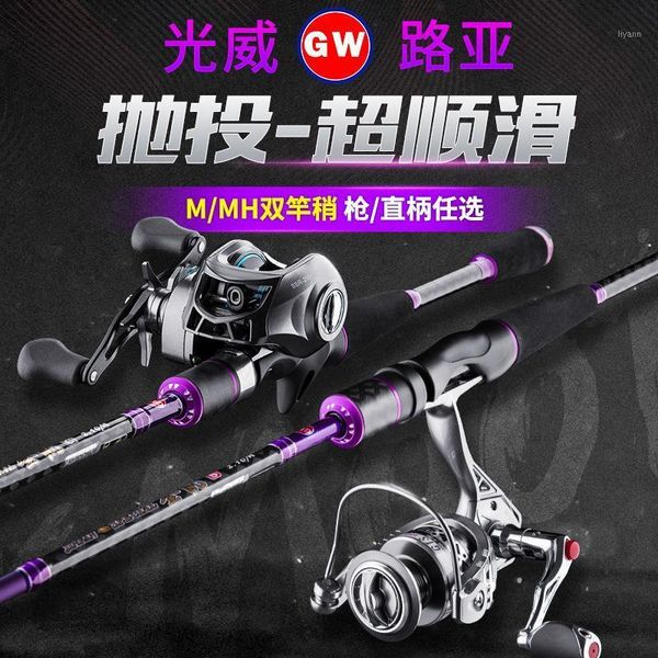 boat fishing rods road and rod set straight shank spinning wheel grips water become warped mouth carbon mh
boat fishing rods road and rod set straight shank spinning wheel grips water become warped mouth carbon mh