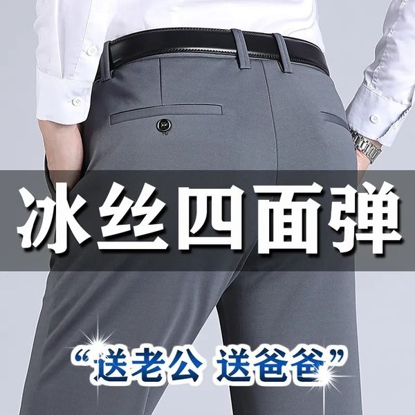 men's spring casual pants and autumn trousers loose straight middle aged summer ice business, Black
men's spring casual pants and autumn trousers loose straight middle aged summer ice business, Black