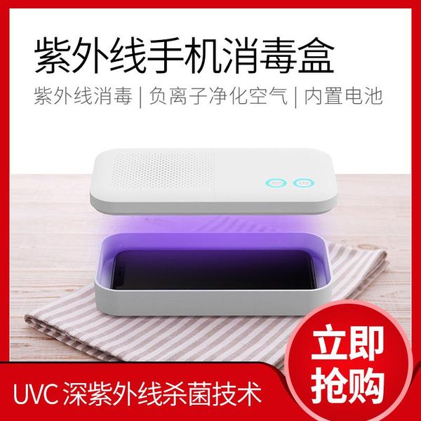 portable ultraviolet mobile phone disinfection box negative ion purification sterilization lamp disinfe humidifiers
portable ultraviolet mobile phone disinfection box negative ion purification sterilization lamp disinfe humidifiers