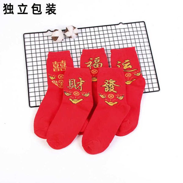 independent packaging men's wedding celebration birthday step on villain big red gift middle tube socks, Black
independent packaging men's wedding celebration birthday step on villain big red gift middle tube socks, Black
