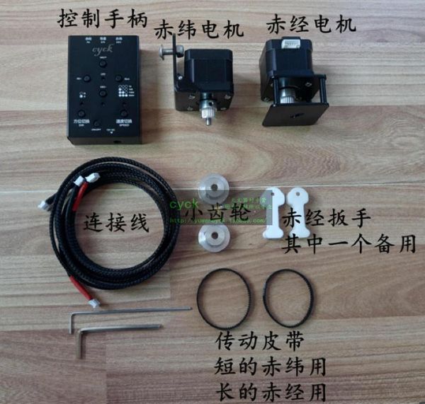 cyck xinda small black dual axis electric with eq3-d eq3w cg4 eq3d goto automatic star search component fingerprint access control
cyck xinda small black dual axis electric with eq3-d eq3w cg4 eq3d goto automatic star search component fingerprint access control