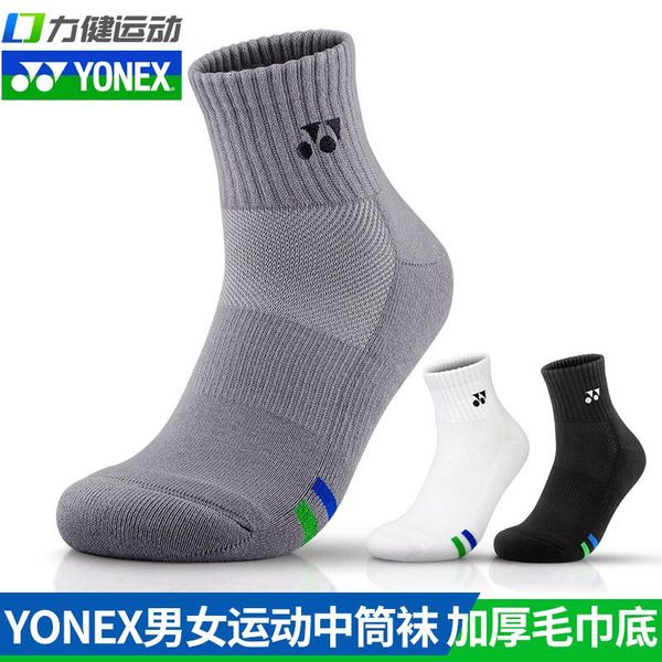 badminton socks men and women basketball sports 145220 thick towel bottom cotton sets
badminton socks men and women basketball sports 145220 thick towel bottom cotton sets