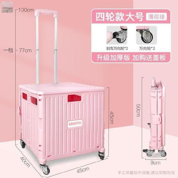 foldable storage box portable shopping cart trolley luggage case multifunctional household supermarket basket bags
foldable storage box portable shopping cart trolley luggage case multifunctional household supermarket basket bags