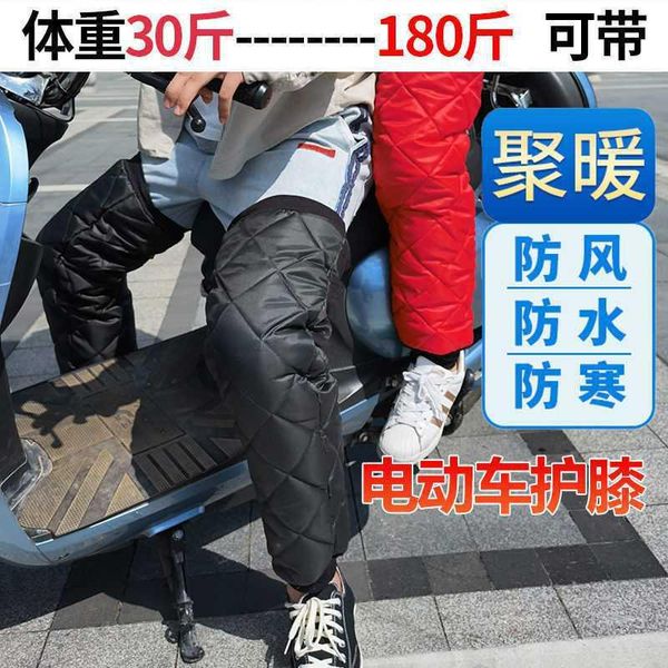 elbow & knee pads the motorcycle warm lengthened thickened legs windproof and riding, Black;gray
elbow & knee pads the motorcycle warm lengthened thickened legs windproof and riding, Black;gray