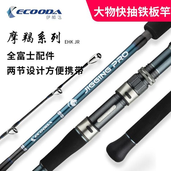ecooda japan fuji light jigging rod fast boat 1.68m/1.72m 2 sections saltwater fishing rods
ecooda japan fuji light jigging rod fast boat 1.68m/1.72m 2 sections saltwater fishing rods