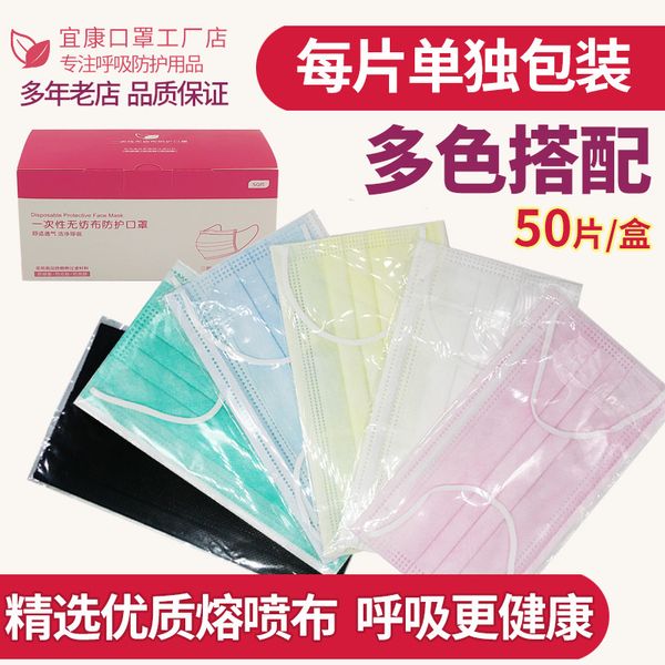 mask black women disposable men's fashion summer sunscreen thin dust-proof white breathable children's three-layer independent pac
mask black women disposable men's fashion summer sunscreen thin dust-proof white breathable children's three-layer independent pac