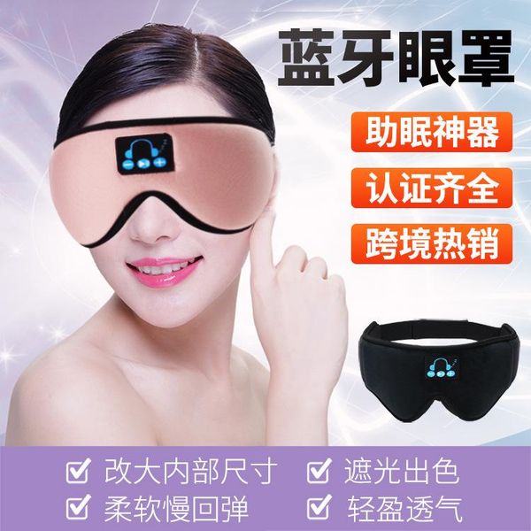 hubs 2021 5.0 wireless bluetooth sleep eye mask 3d stereo surround sound music call shading
hubs 2021 5.0 wireless bluetooth sleep eye mask 3d stereo surround sound music call shading