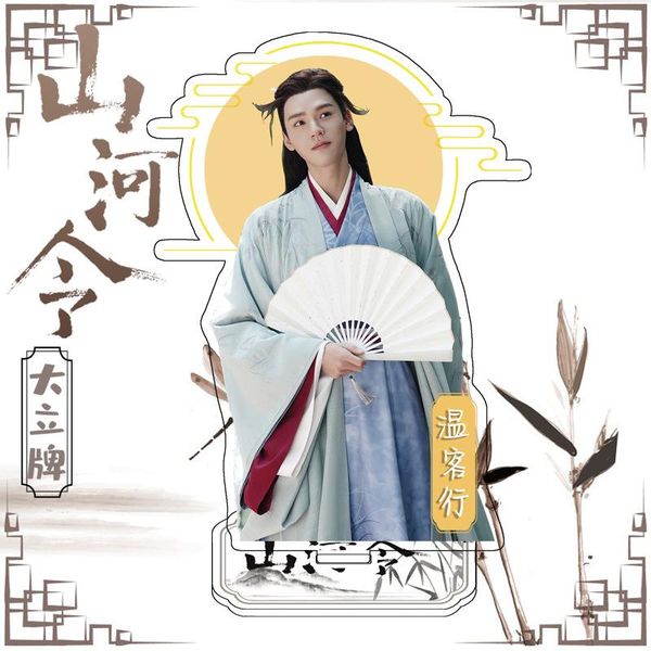 keychains word of honor shan he ling wen kexing zhou zishu acrylic stand figure deskdecoration collection model toy cosplay gifts, Silver
keychains word of honor shan he ling wen kexing zhou zishu acrylic stand figure deskdecoration collection model toy cosplay gifts, Silver