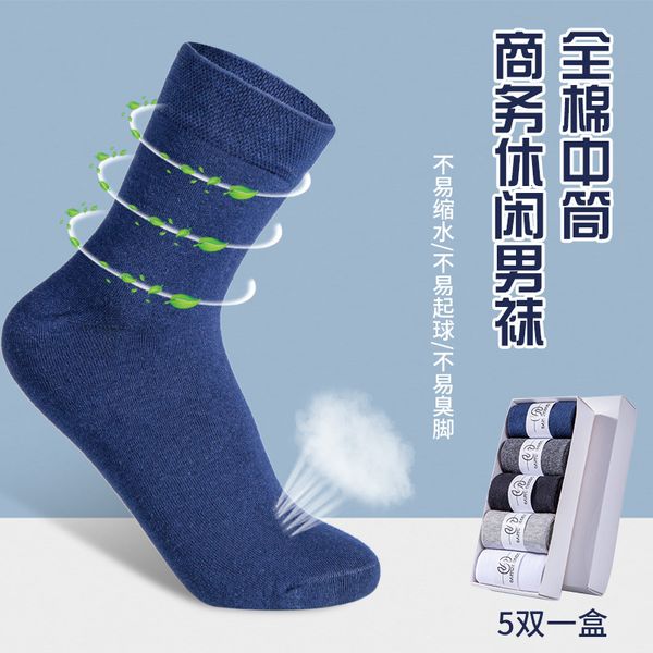 socks hosiery pure color cotton middle tube busins casual men's deodorant and sweat absorbing four season sports socks, Black;white
socks hosiery pure color cotton middle tube busins casual men's deodorant and sweat absorbing four season sports socks, Black;white