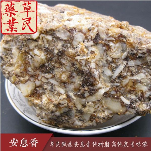 fragrance lamps natural benzoin resin incense purification blessing peace meditation
fragrance lamps natural benzoin resin incense purification blessing peace meditation