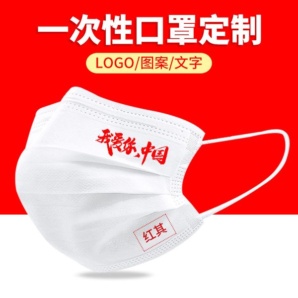 love i you chine disposable mask children summer male personalized creative printing pattern fashion
love i you chine disposable mask children summer male personalized creative printing pattern fashion