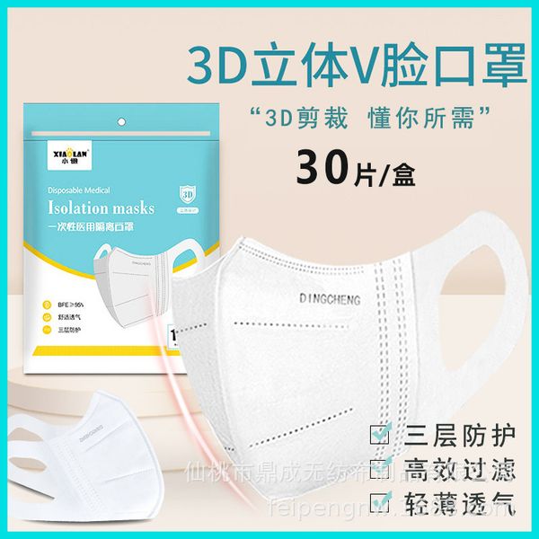 lazy small large size mask 3d three-dimensional face men's and women's trendy white summer thin disposable sunscreen
lazy small large size mask 3d three-dimensional face men's and women's trendy white summer thin disposable sunscreen