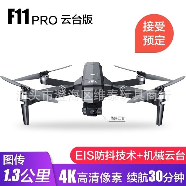 sjrc shiji f11s 4k pro 3km map transmission distance dual gps positioning aerial pgraphy uav
sjrc shiji f11s 4k pro 3km map transmission distance dual gps positioning aerial pgraphy uav