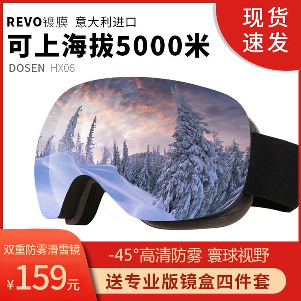 frameless ski glasses anti fog snow goggles men's and women's outdoor mountaineering windproof large spherical card myopia
frameless ski glasses anti fog snow goggles men's and women's outdoor mountaineering windproof large spherical card myopia