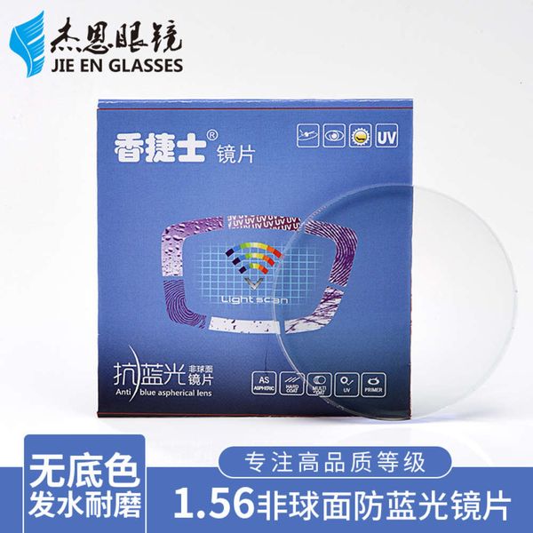blue light bottomless proof 1.56 anti radiation aqua green film flat aspheric resin myopia lens a
blue light bottomless proof 1.56 anti radiation aqua green film flat aspheric resin myopia lens a