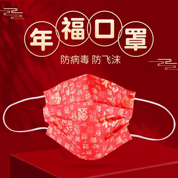 anti disposable protection civil haze three layer 2021 year gift spunlaced lucky word festive printing mask
anti disposable protection civil haze three layer 2021 year gift spunlaced lucky word festive printing mask