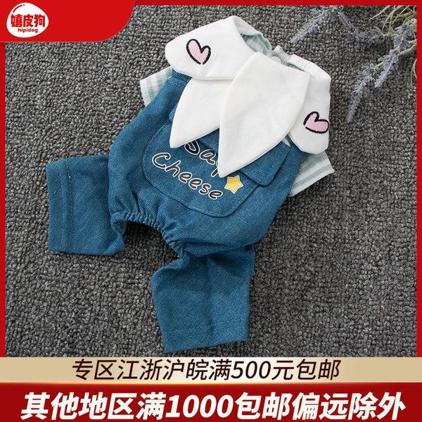 dog apparel spring and autumn clothes casual overalls teddy puppy thin pet clothing honden kleding ropa para perro fashion 2021
dog apparel spring and autumn clothes casual overalls teddy puppy thin pet clothing honden kleding ropa para perro fashion 2021