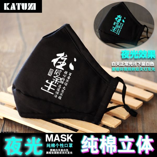 mask luminous fluorescent cotton printed thickened autumn winter warm three-dimensional anti haze filter for men and women
mask luminous fluorescent cotton printed thickened autumn winter warm three-dimensional anti haze filter for men and women