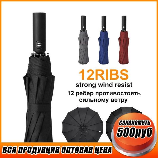 umbrellas 12k strong wind resistant umbrella men rain women folding automatic large portable long handle business gifts
umbrellas 12k strong wind resistant umbrella men rain women folding automatic large portable long handle business gifts