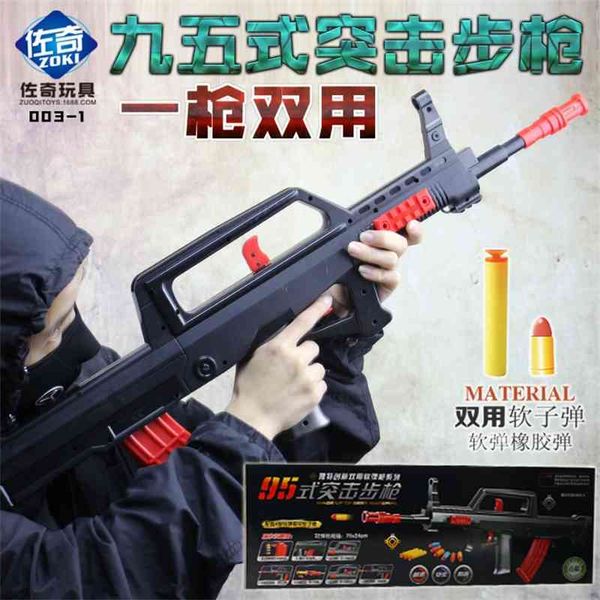 type 95 assault rifle can fire manually drop bullets, boys' military model toys, soft bullet gun summer camp
type 95 assault rifle can fire manually drop bullets, boys' military model toys, soft bullet gun summer camp