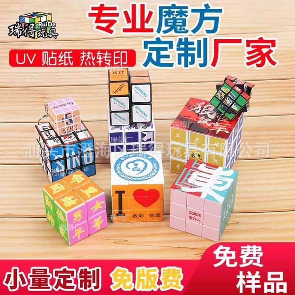 sticker uv optional process accepts different pattern advertisements such as magic cube 2345th order
sticker uv optional process accepts different pattern advertisements such as magic cube 2345th order