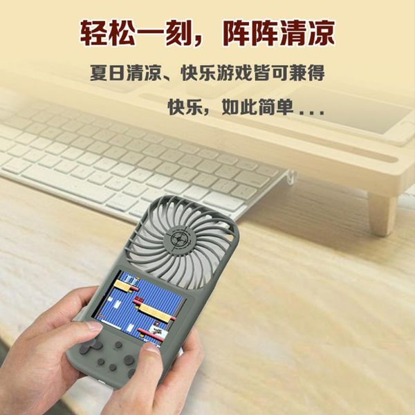 handheld color screen game console 500 games also have fan function cool summer retro portable players
handheld color screen game console 500 games also have fan function cool summer retro portable players