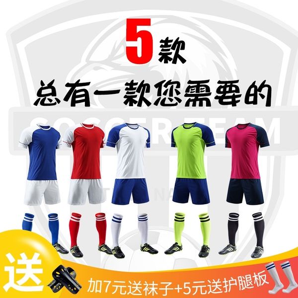 football men's children's sports match training team uniform short sleeve football suit qd-1901, Black;white
football men's children's sports match training team uniform short sleeve football suit qd-1901, Black;white