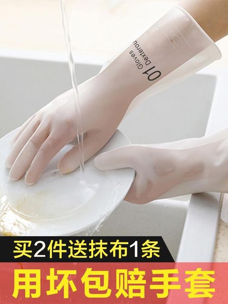 disposable gloves kitchen dishwashing female plus velvet cleaning housework washing clothes rubber brush dish artifact thin waterproof
disposable gloves kitchen dishwashing female plus velvet cleaning housework washing clothes rubber brush dish artifact thin waterproof