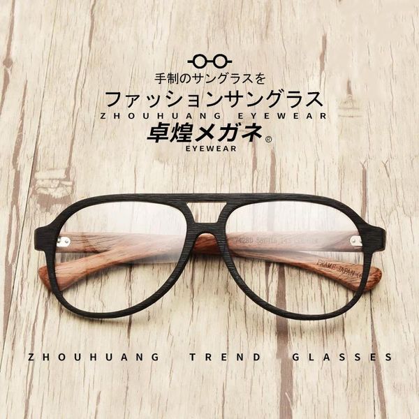 japan real wood oversized optical glasses frame eyeglasses myopia prescription women men eyewear frames with clear lens fashion sunglasses, Black
japan real wood oversized optical glasses frame eyeglasses myopia prescription women men eyewear frames with clear lens fashion sunglasses, Black