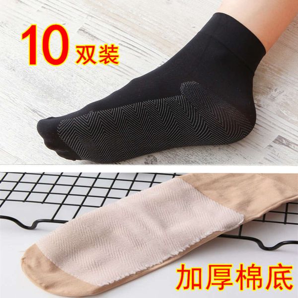 silk stockings women's spring and autumn socks thickened cotton bottom silk wear-resistant velvet thin short medium tube flesh, Black;white
silk stockings women's spring and autumn socks thickened cotton bottom silk wear-resistant velvet thin short medium tube flesh, Black;white