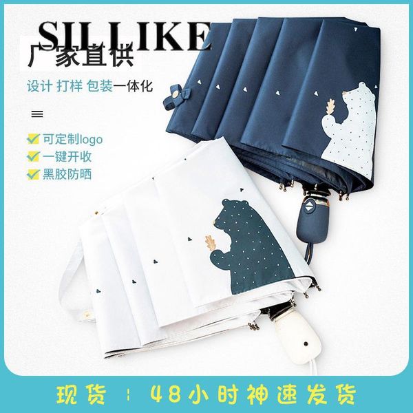 umbrellas automatic umbrella sunny and rainy dual-use sun cartoon cute creative korean version goddess triple
umbrellas automatic umbrella sunny and rainy dual-use sun cartoon cute creative korean version goddess triple