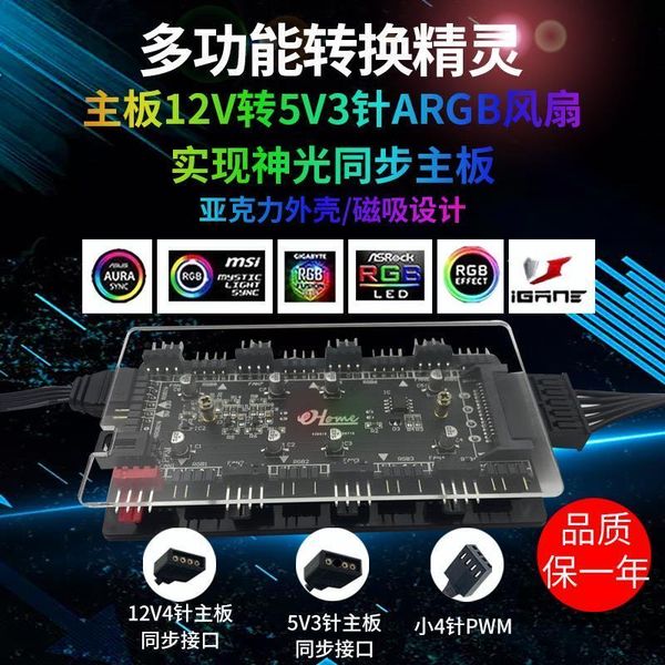 smart home control rgb 12v to 5v argb adapter module line conversion wizard pwm hub shekinah synchronization aura controller
smart home control rgb 12v to 5v argb adapter module line conversion wizard pwm hub shekinah synchronization aura controller