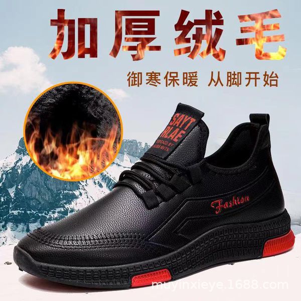 2021 autumn and winter new men's leather shoes warm plush sports casual comfortable
2021 autumn and winter new men's leather shoes warm plush sports casual comfortable