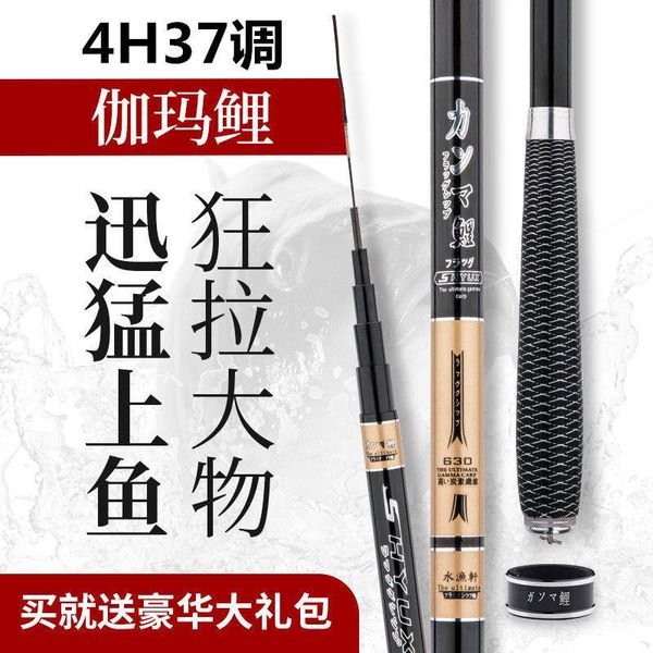 boat fishing rods japan imported carbon gamma carp pole hand rod 19 large objects ultralight superhard 28 taiwan
boat fishing rods japan imported carbon gamma carp pole hand rod 19 large objects ultralight superhard 28 taiwan