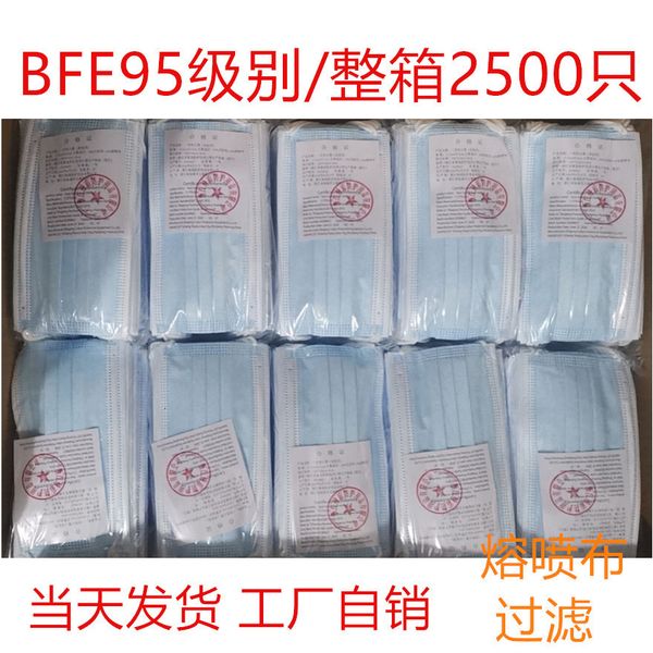 material quality disposable mask three-layer intermediate melt blown thickened non-woven
material quality disposable mask three-layer intermediate melt blown thickened non-woven